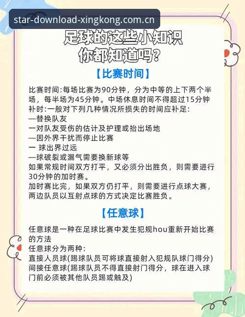 星空体育CN登录入口 U19国足土伦杯败局详解——星空体育平台上的避坑指南